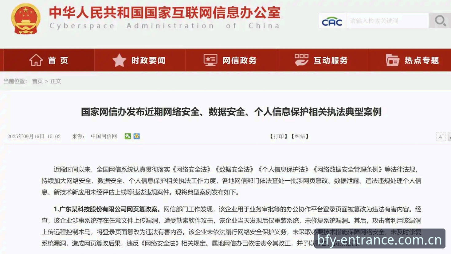 BFY网站安全 b体育官方平台最新动态:BFY网站安全体系升级,用户数据保护再上台阶