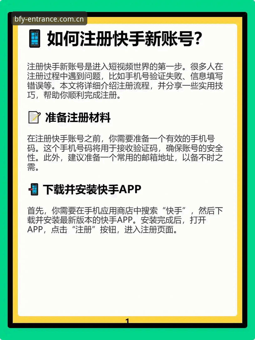 BFY官网注册 如何快速完成BFY官网注册?新手必看的5个关键步骤!