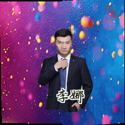 李娜